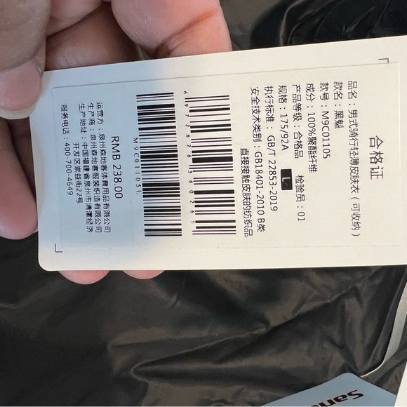 COPY - Santic Cycling Jacket – Size S | Lightweight, Full Zipper, Reflective De… - Picture 14 of 16